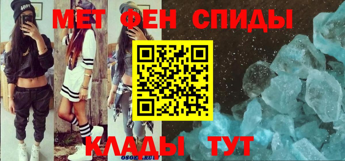 Амфетамин Воскресенск