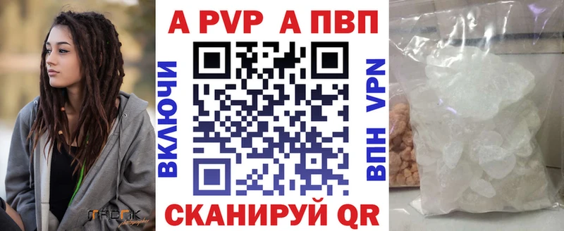 закладки  Воскресенск  A-PVP VHQ 