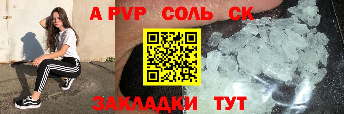 Alpha PVP СК Воскресенск