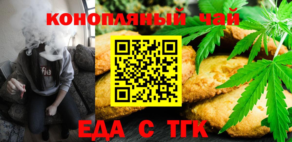 Воскресенск  Canna-Cookies конопля  Вход с VPN 