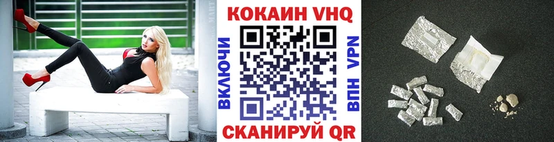 Кокаин VHQ  Воскресенск 