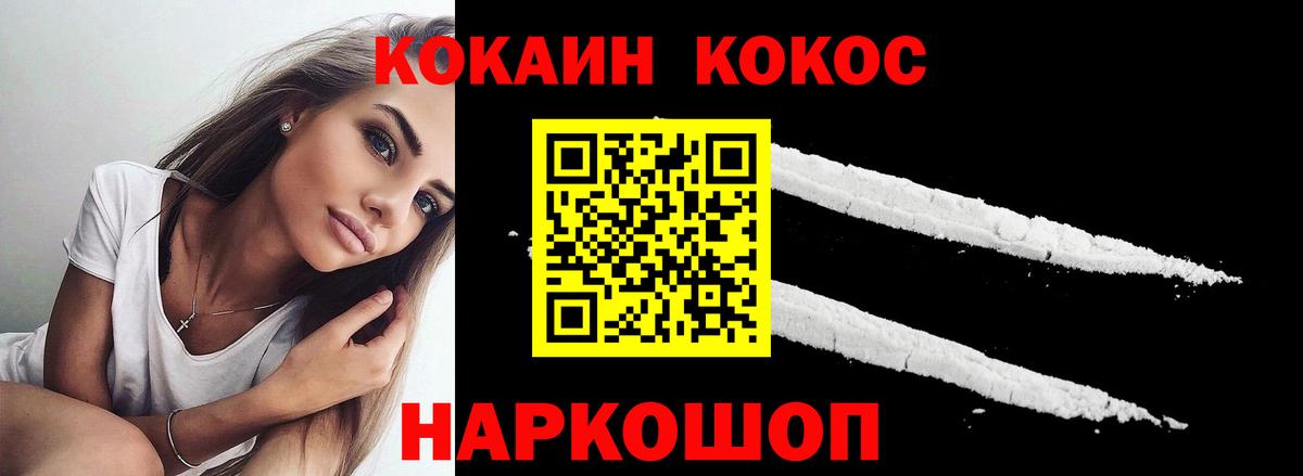 Кокаин Перу Воскресенск