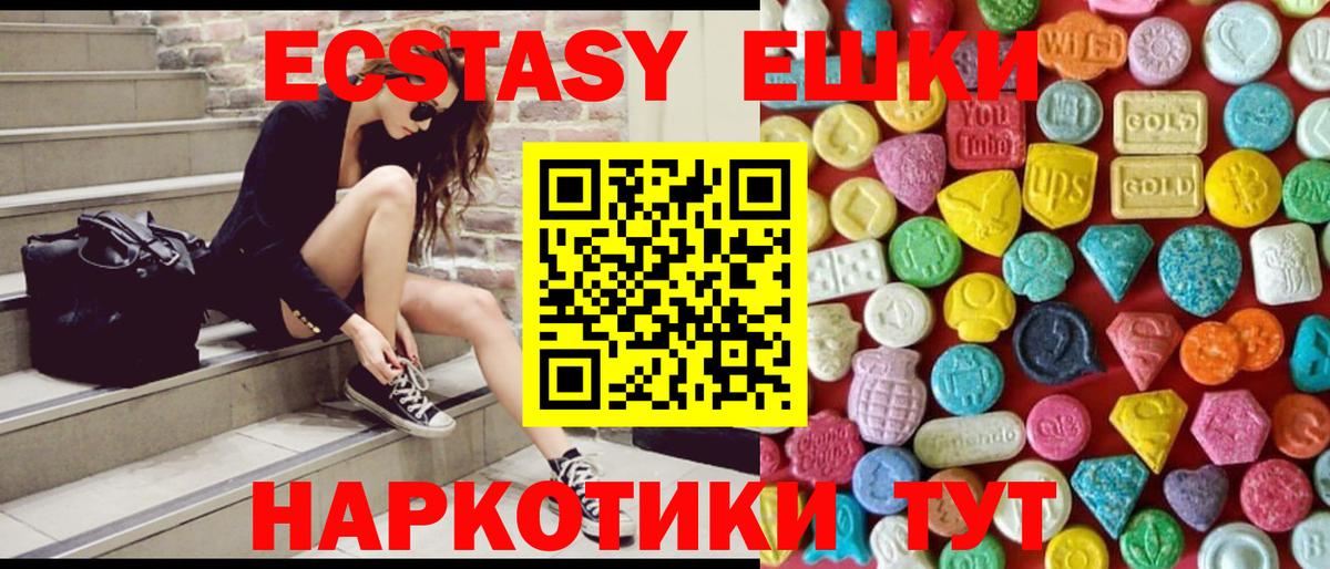 Экстази  Вход с VPN  Воскресенск  Экстази 280 MDMA  Ecstasy 280 MDMA 