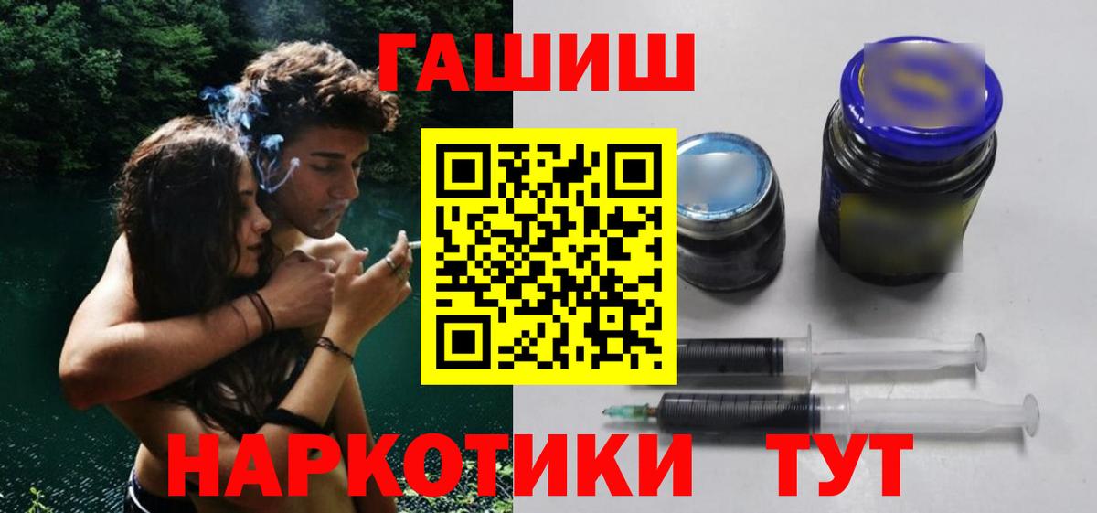 ГАШИШ  ГАШИШ гашик  Вход с VPN  Воскресенск 