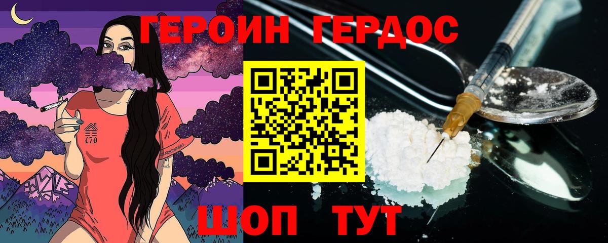 Воскресенск  Героин Heroin  Вход с VPN 