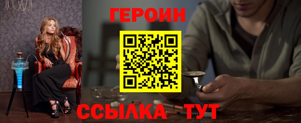 Героин хмурый Воскресенск