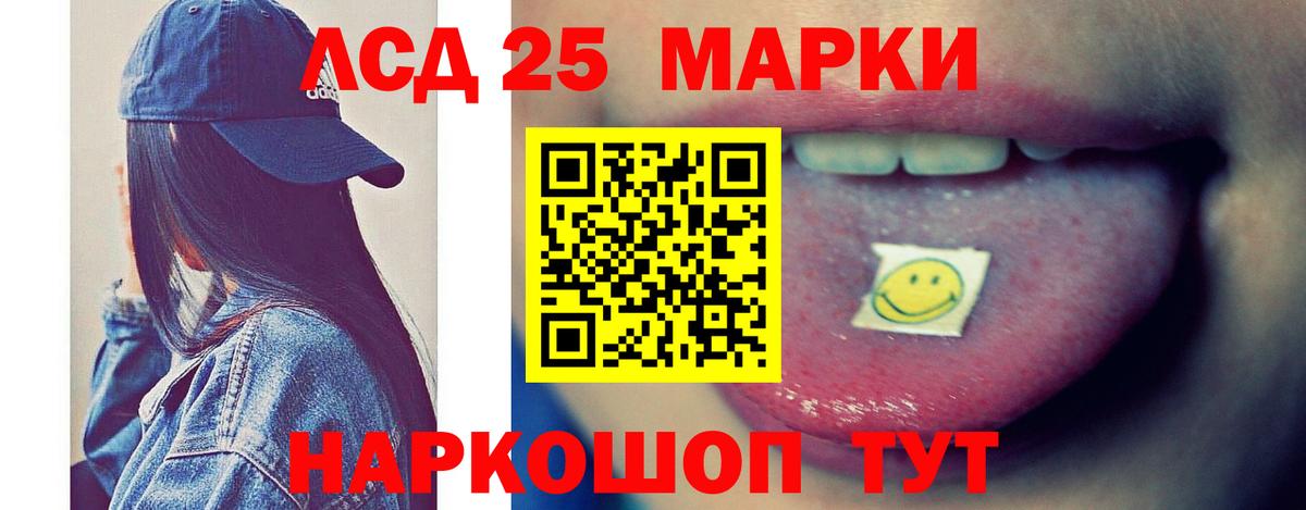 Лсд 25 экстази ecstasy  ЛСД экстази ecstasy  Вход с VPN  Воскресенск 