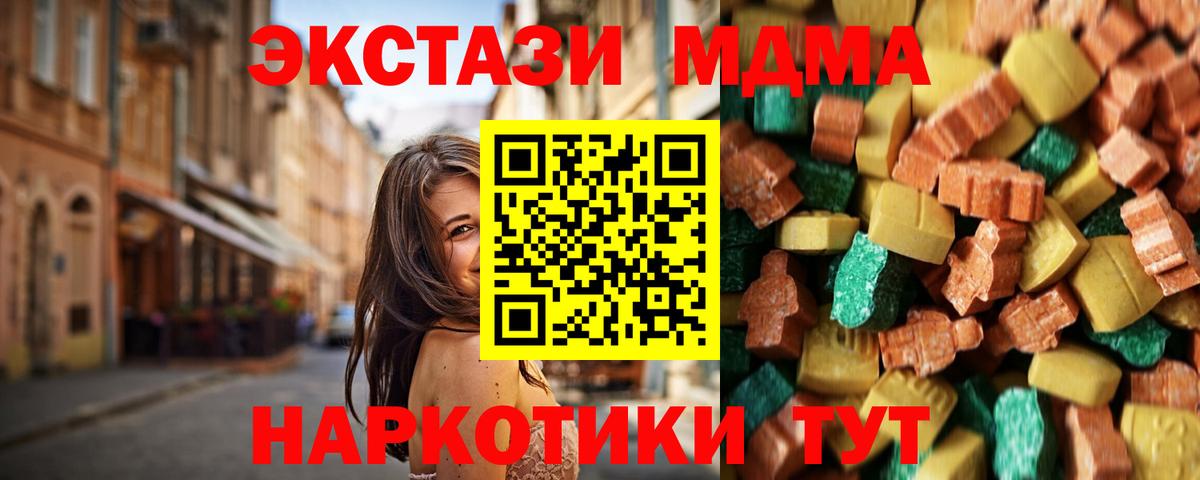 МДМА молли  MDMA  Воскресенск  MDMA кристаллы  Вход с VPN 