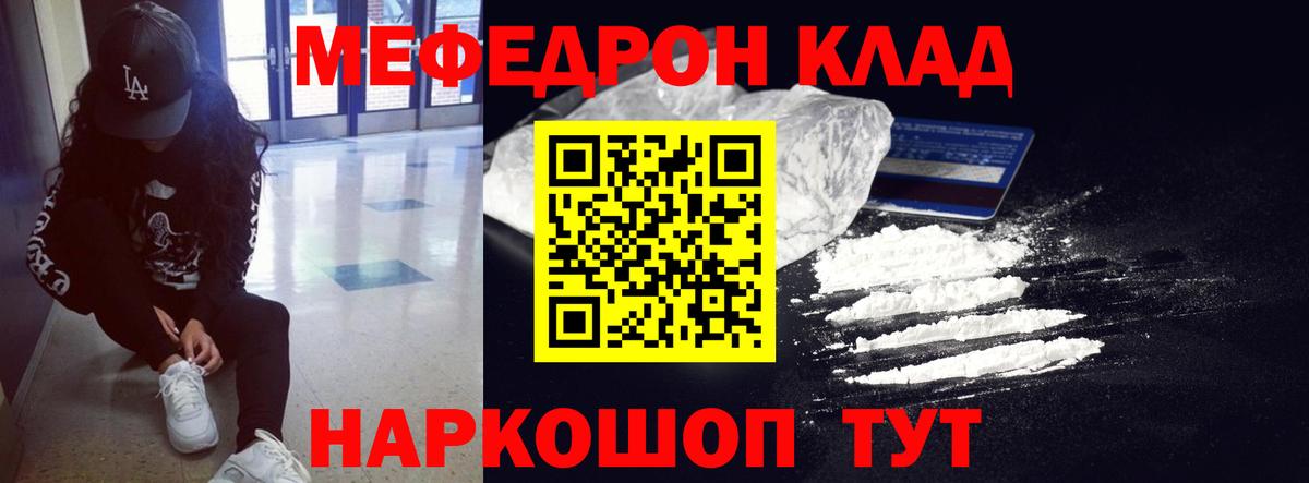 Мефедрон мука  Вход с VPN  МЯУ-МЯУ VHQ  МЕФ  Воскресенск  МЯУ-МЯУ 