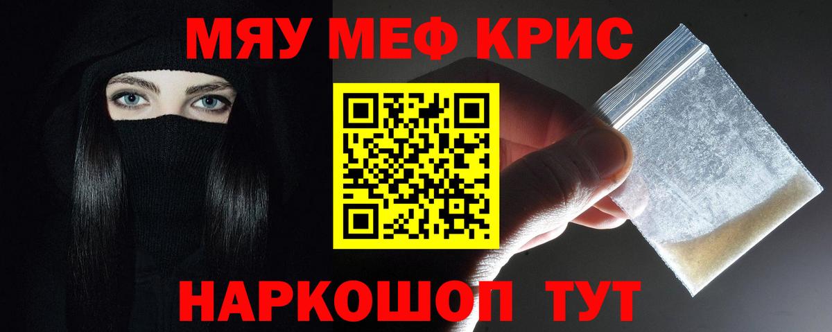 Мефедрон мука Воскресенск