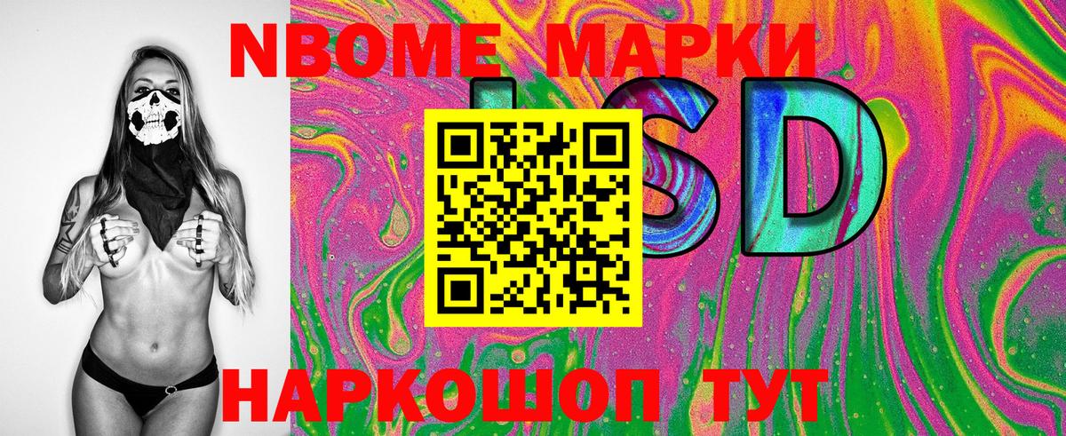 Марки NBOMe  Вход с VPN  Марки NBOMe 1,8мг  Воскресенск  Марки NBOMe 1,8мг 